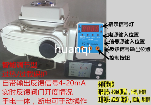 電動塑料蝶閥